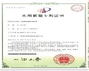 使用新型專利證書